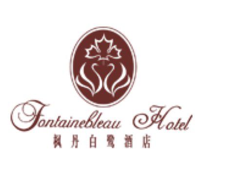 Fontainebleau Resort Hotel Foshan Logotyp bild